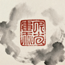 认证